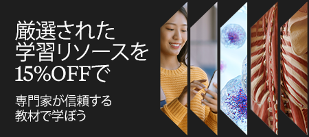 対象の学習リソースが最大15%OFF 対象の学習リソースが最大15%OFF