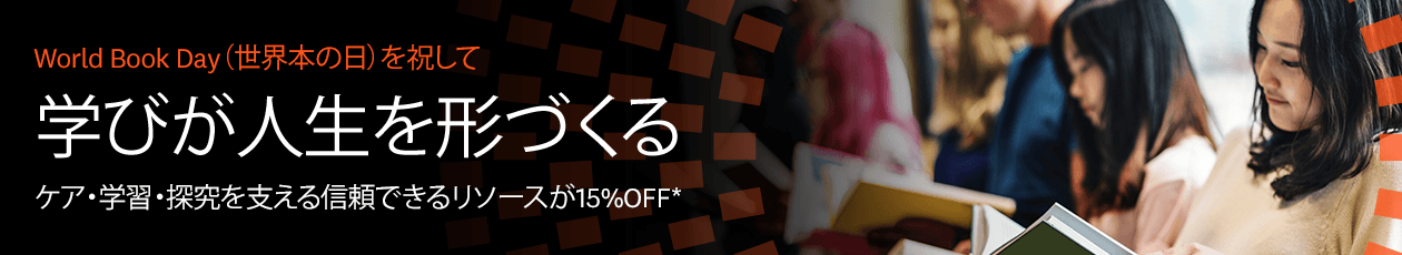 Where learning shapes lives 25% off