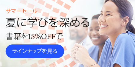 医学書・看護書の電子書籍通販サイト（和書・洋書）｜エルゼビア公式